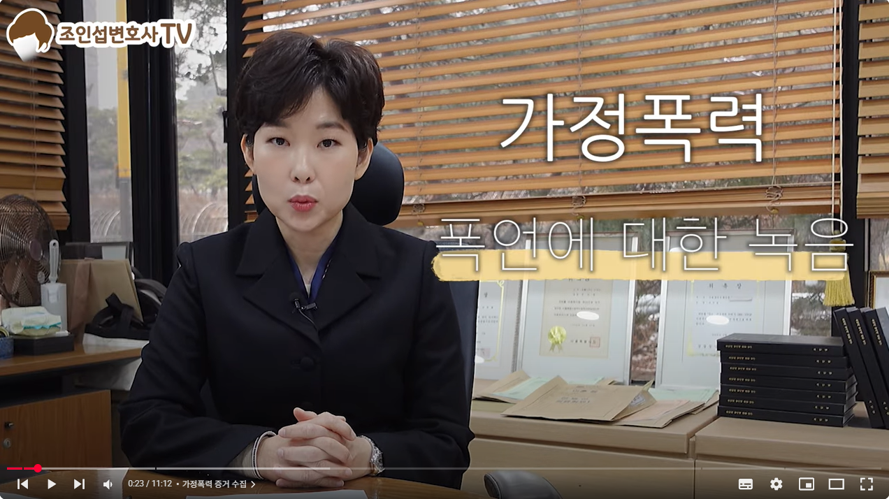 증거수집 이혼준비 완벽가이드 — 관련 이미지 1