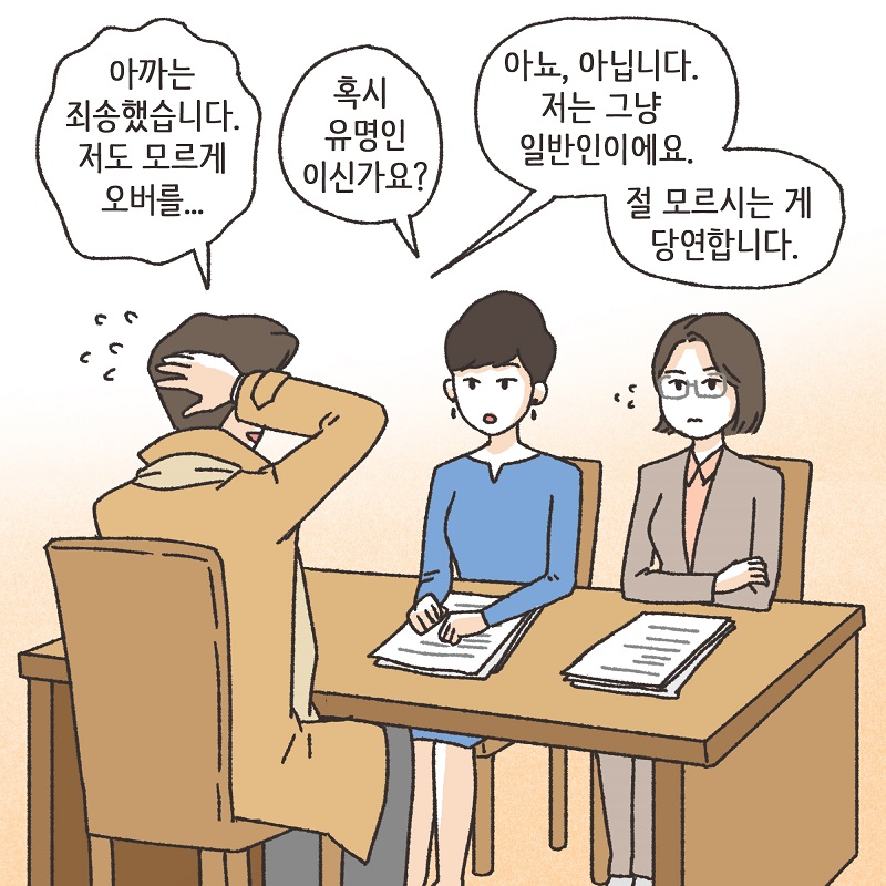 자신이 잃은 것의 가치 (1) — 웹툰 장면 9
