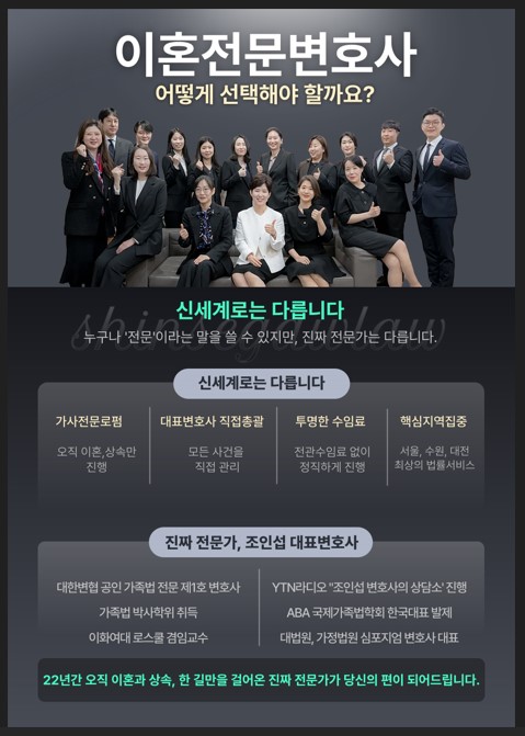 이혼준비 완벽 가이드 전문변호사의 조언 — 관련 이미지 4