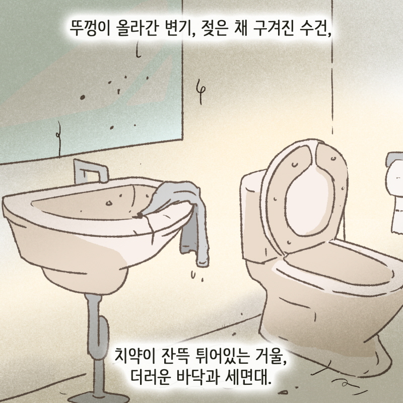 80033-02.jpg 그게 당신이 원하는 거라는 걸 아니까 — 웹툰 장면 6