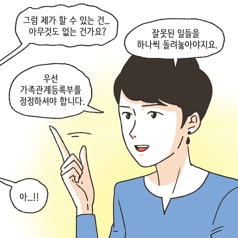 유산? 없어! (4) — 웹툰 장면 6