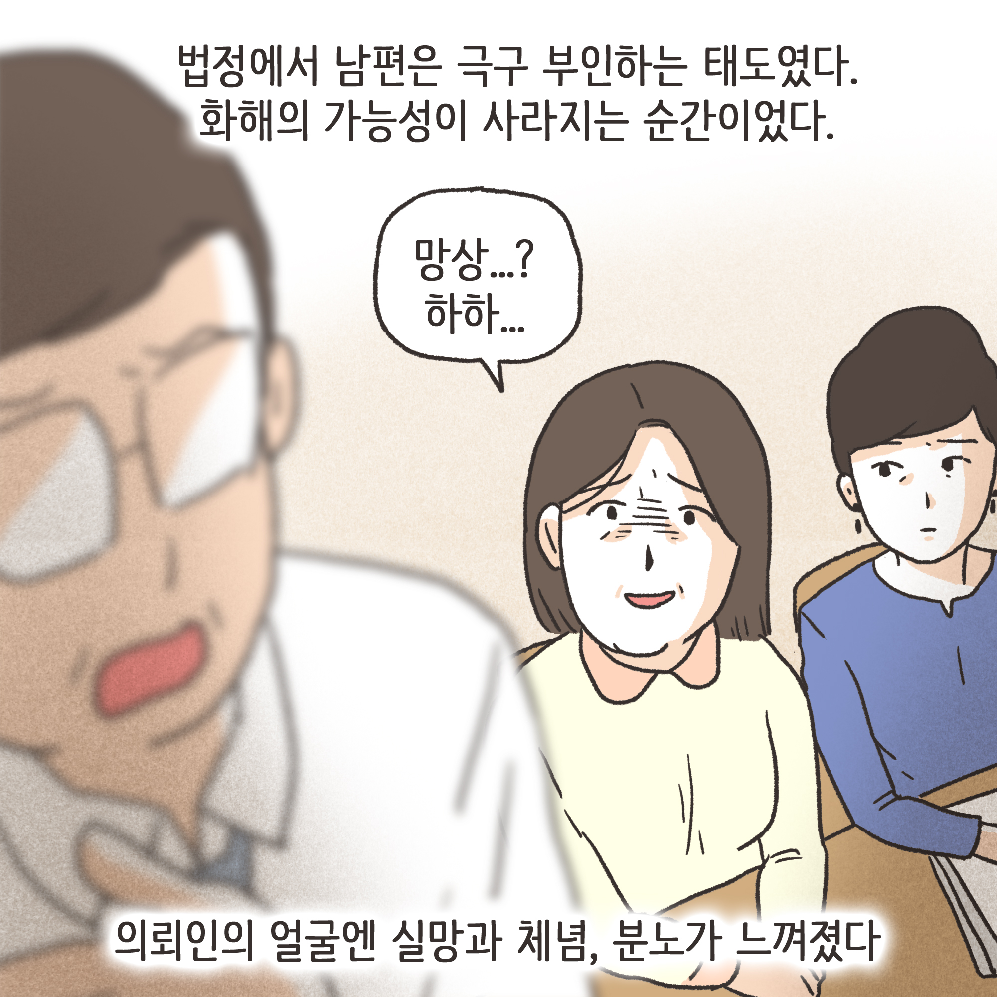 일기장과 남편의 외도(2) — 웹툰 장면 11