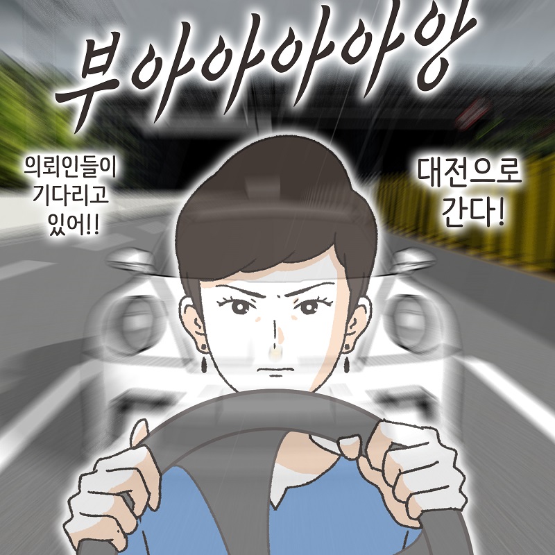태풍속의 변호사 (2) — 웹툰 장면 9