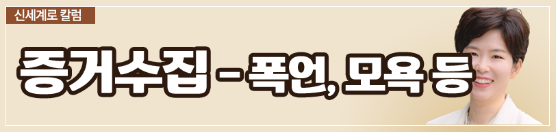 연애시절 실수 때문에 남편을 원망하고 괴롭히는 아내 이혼가능할까요. — 관련 이미지 3