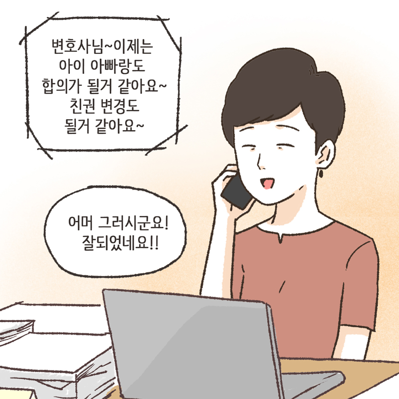 96-09.jpg 하룻밤을 함께 잘 수 있게 되었다 — 웹툰 장면 13