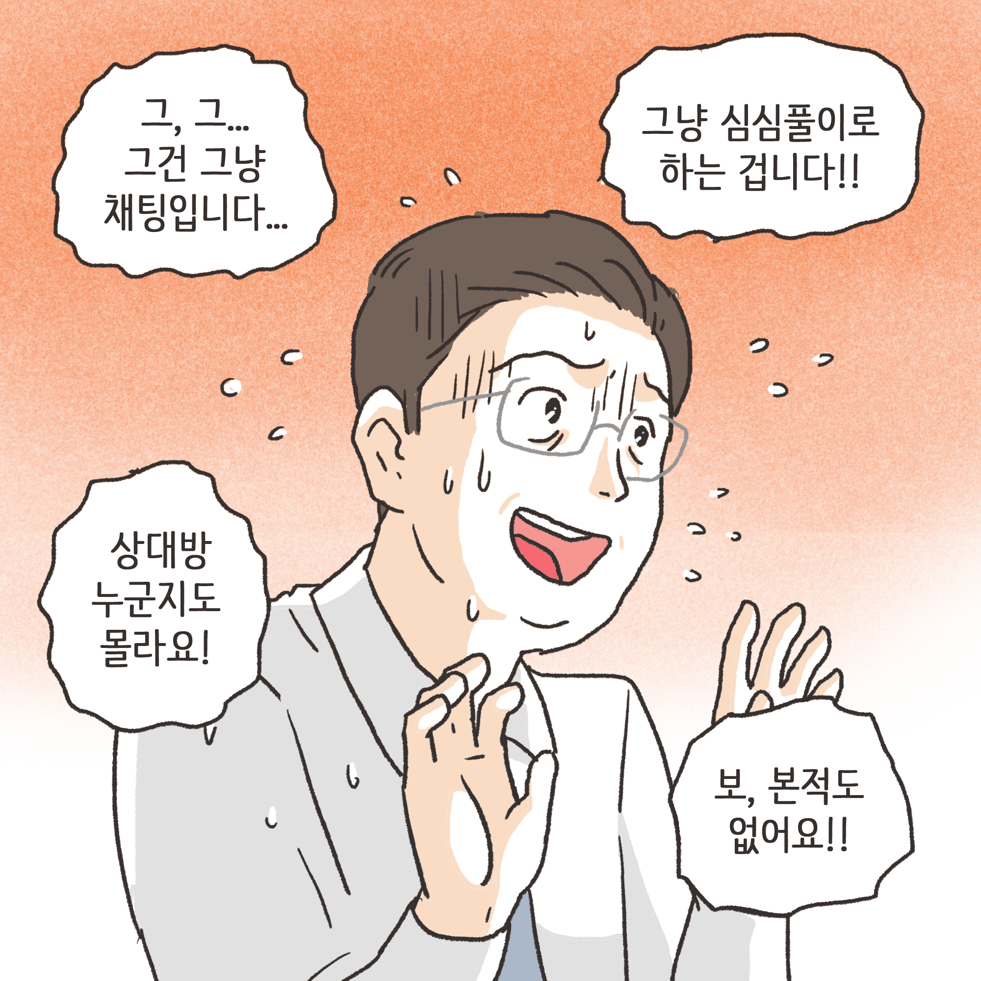 일기장과 남편의 외도(4) — 웹툰 장면 8