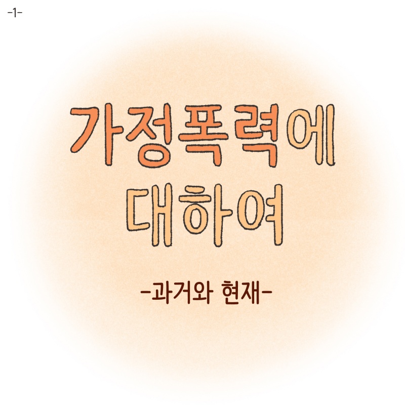 저는 혼자서 여기저기 여드름에 대해 찾아보기 시작했고... 그 카페도 그때 알게 되었어요 — 웹툰 장면 30