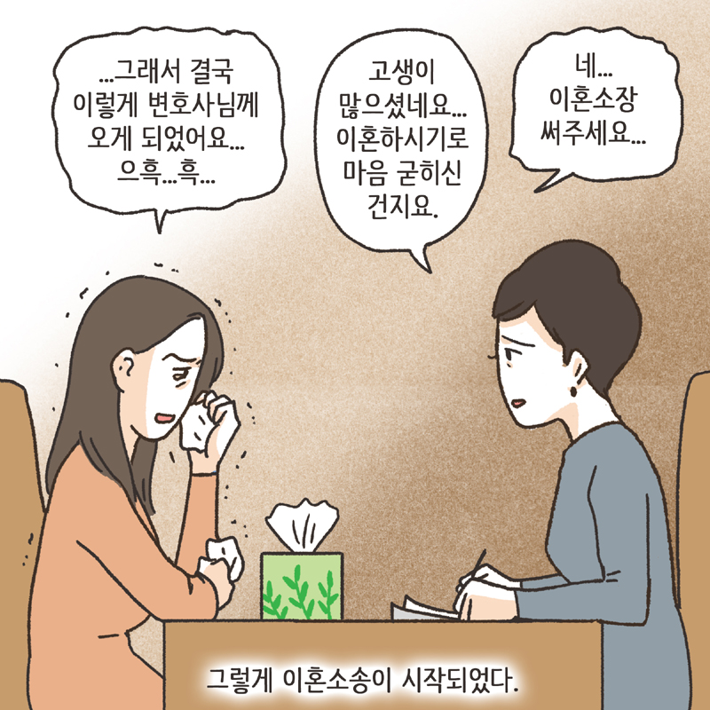반려견 (5) — 웹툰 장면 11