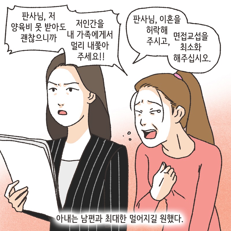 의뢰인의 편지 (6) — 웹툰 장면 11