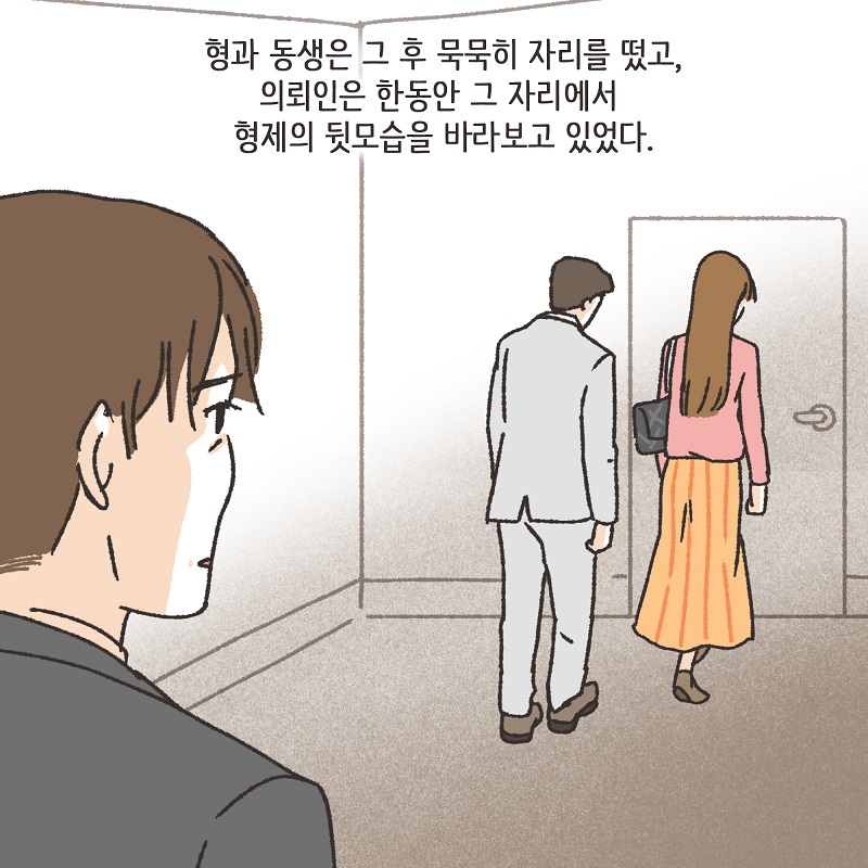 니 그거, 잘 하는 거 아니다 (4) — 웹툰 장면 13
