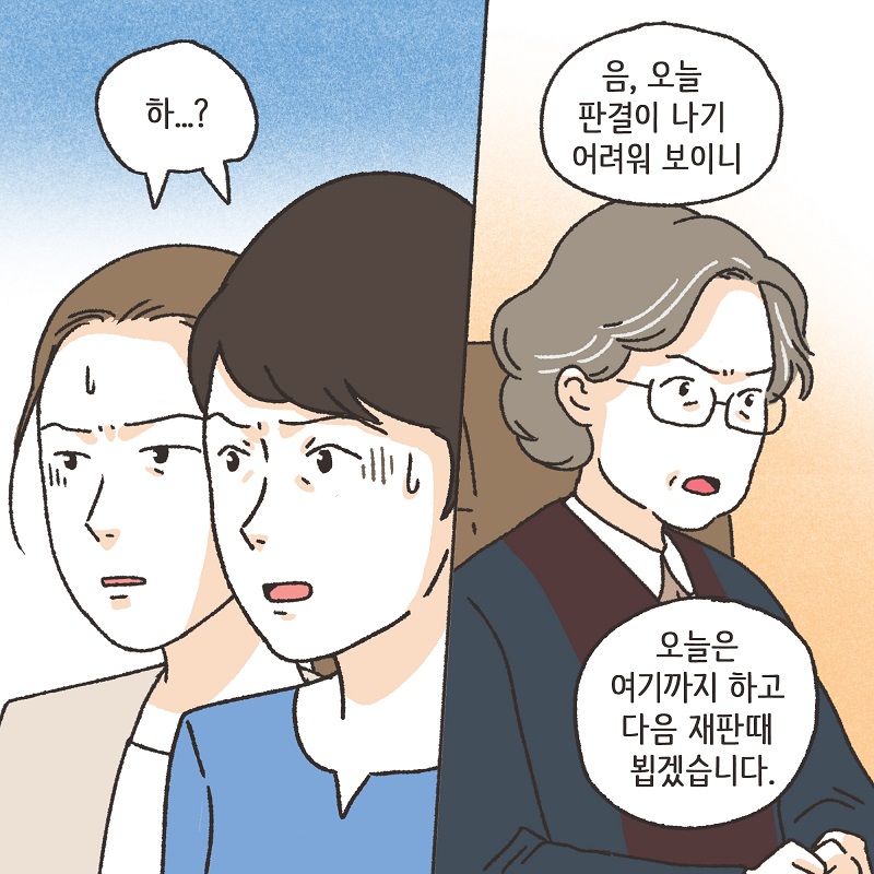 남편의 진짜 목적 (6) — 웹툰 장면 11