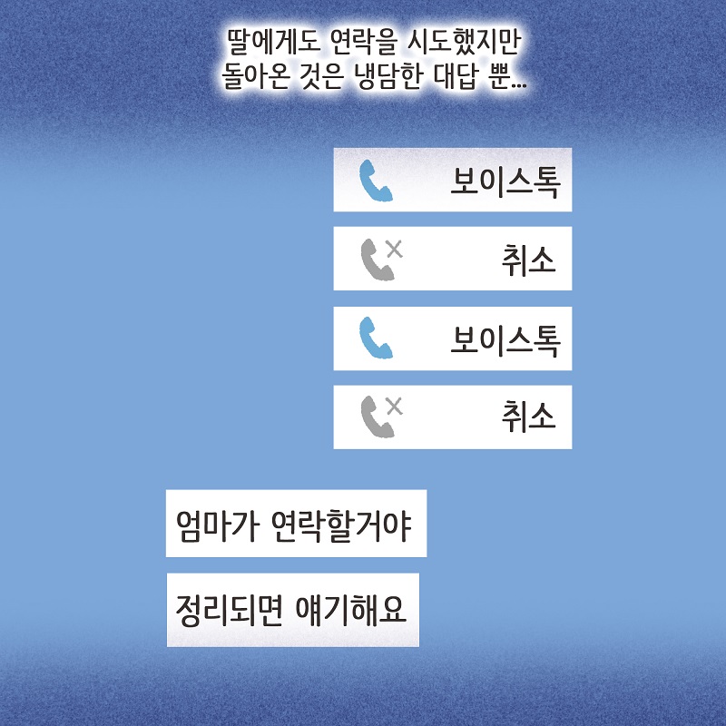 해외 발령 (3) — 웹툰 장면 8