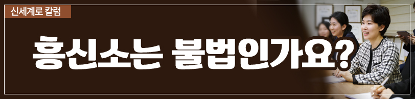 흥신소를 사용하는 것이 불법인지 — 관련 이미지 2