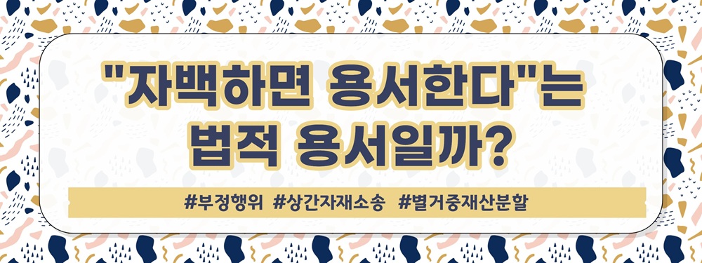 상간녀위자료 대신 내준 남편, 이젠 두집살림까지 — 관련 이미지 5