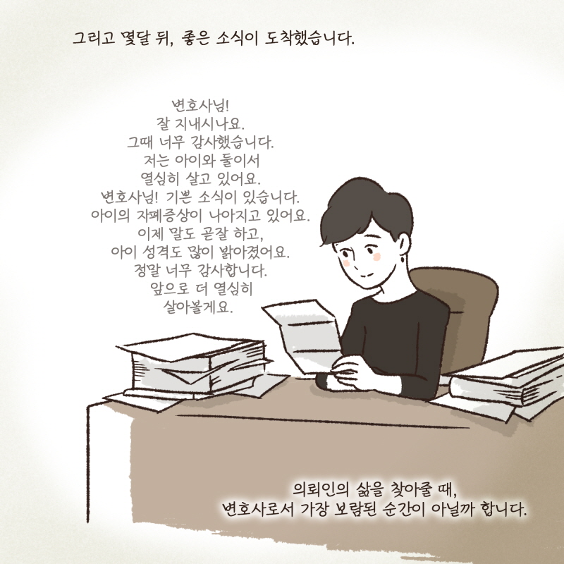 이혼 못합니다, 내줄 돈도 없어! — 웹툰 장면 7