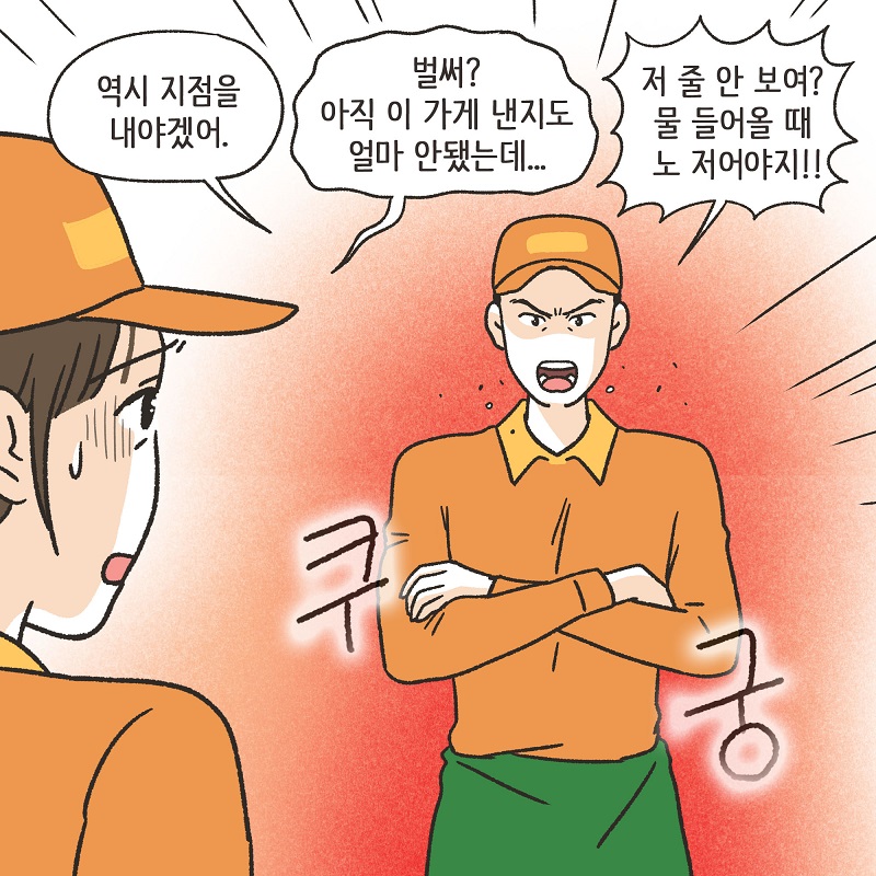 우리는 이혼했습니다 (2) — 웹툰 장면 6