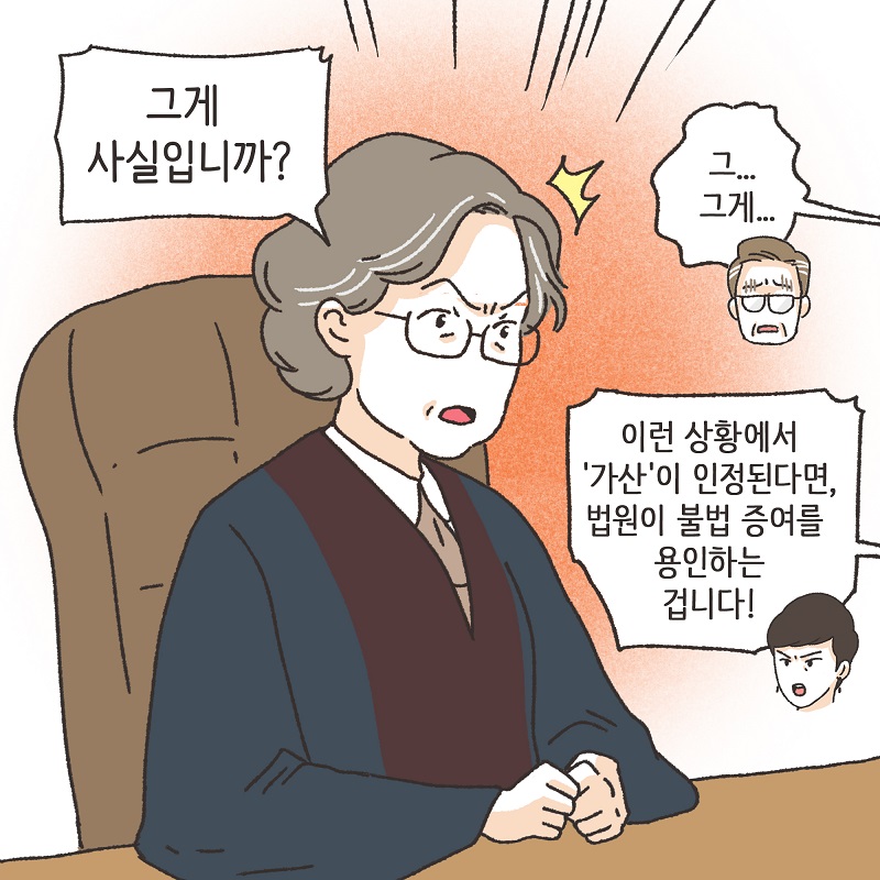 부잣집 며느리 (7) — 웹툰 장면 8