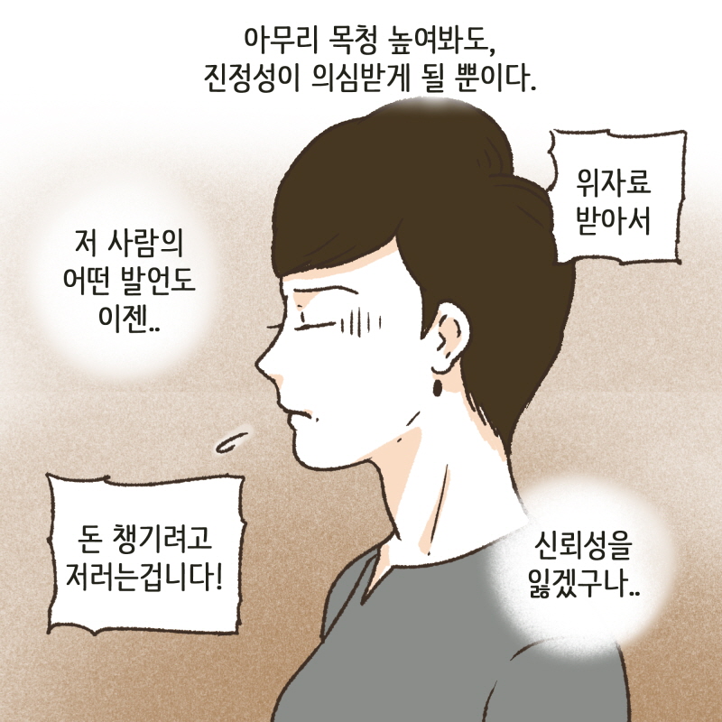 80051-02.jpg 이길 거라고 생각하고 저러는 거겠지만 — 웹툰 장면 6