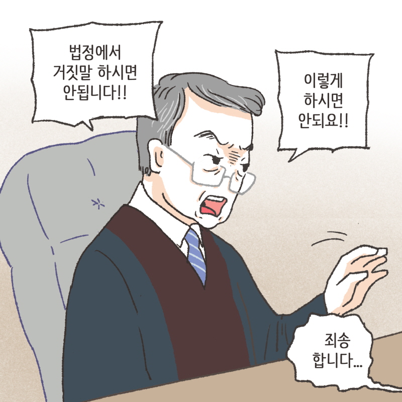 그 이불이 지금 어디있는 거에요? — 웹툰 장면 13