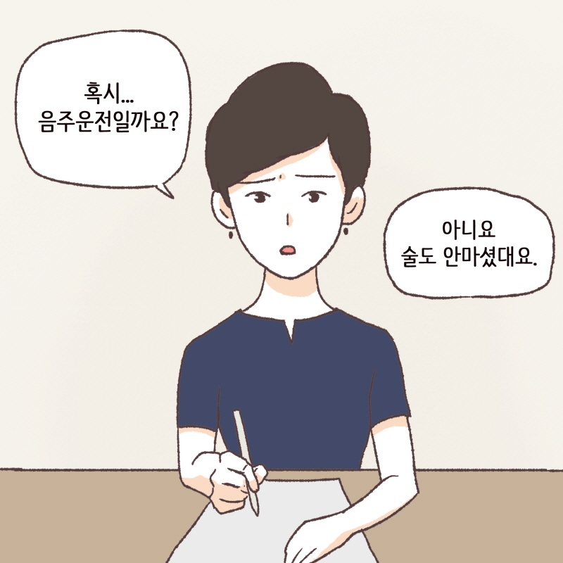 이상한 변론 제발 그만 — 웹툰 장면 6