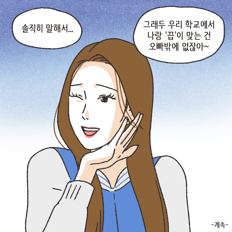 자신이 잃은 것의 가치 (1) — 웹툰 장면 14