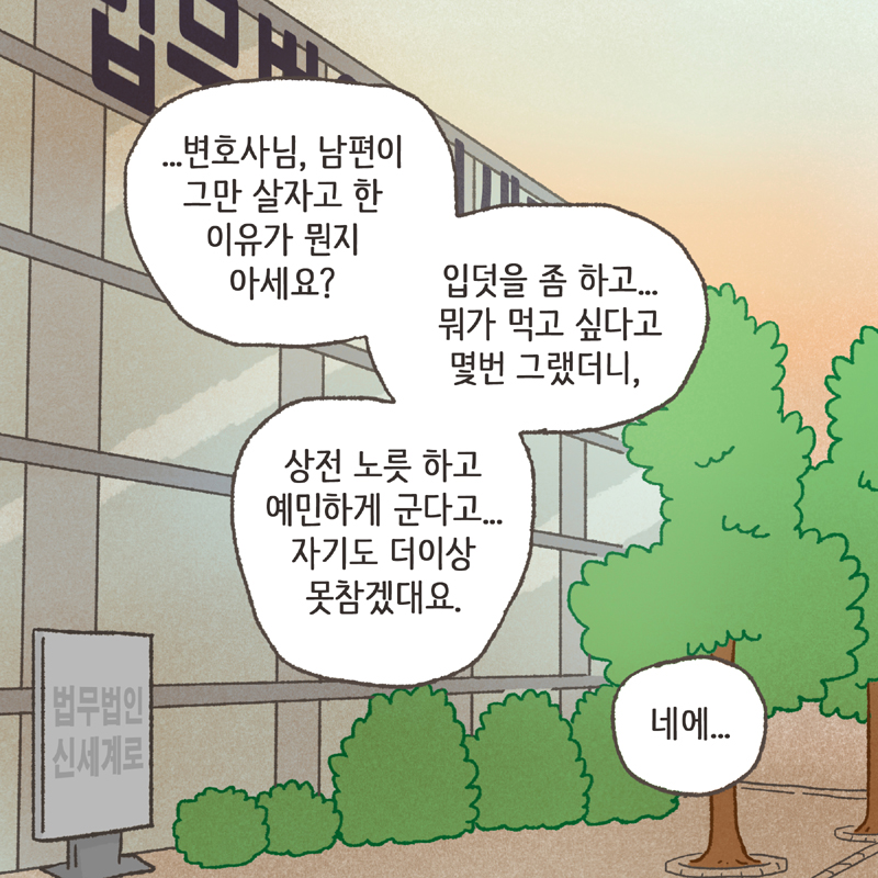 어떤 아이는 큰 종양을 갖고 태어나기도 했다 — 웹툰 장면 9