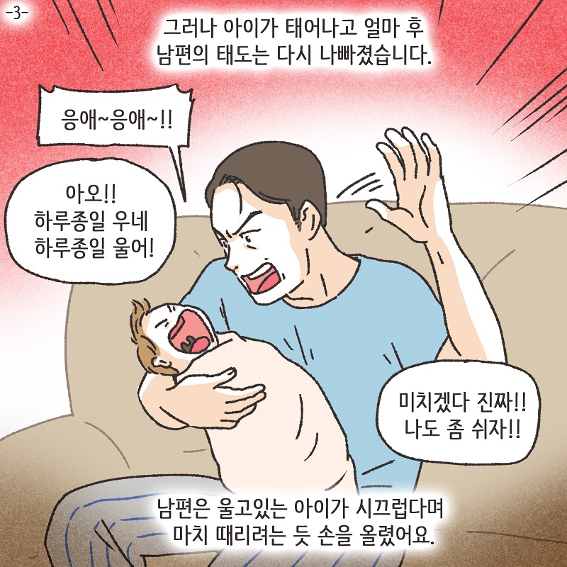 회식 (2) — 웹툰 장면 28