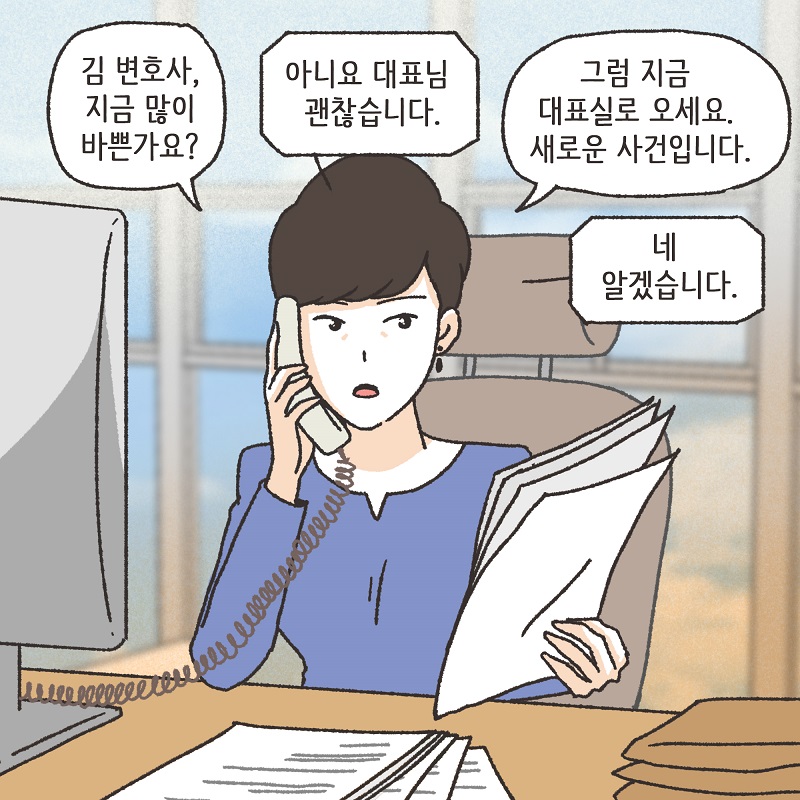 아이와의 거리 (4) — 웹툰 장면 12