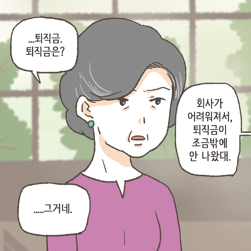 결국 판사님은 화가 났다 — 웹툰 장면 31