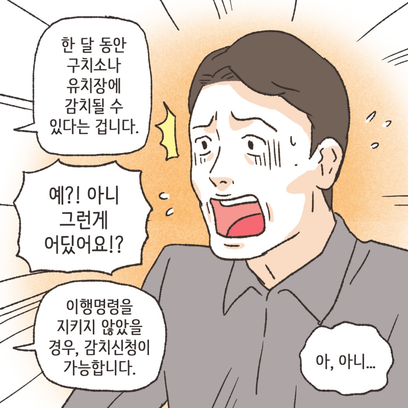 138-06.jpg 돈 없다~ 에라~ 나도 몰라~ — 웹툰 장면 10