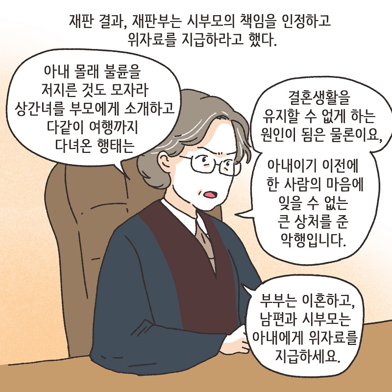 웃어 줄 가치가 없는 사람들 (4) — 웹툰 장면 11