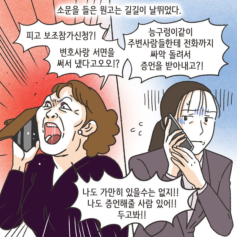 아버지를 대신해서 (4) — 웹툰 장면 10