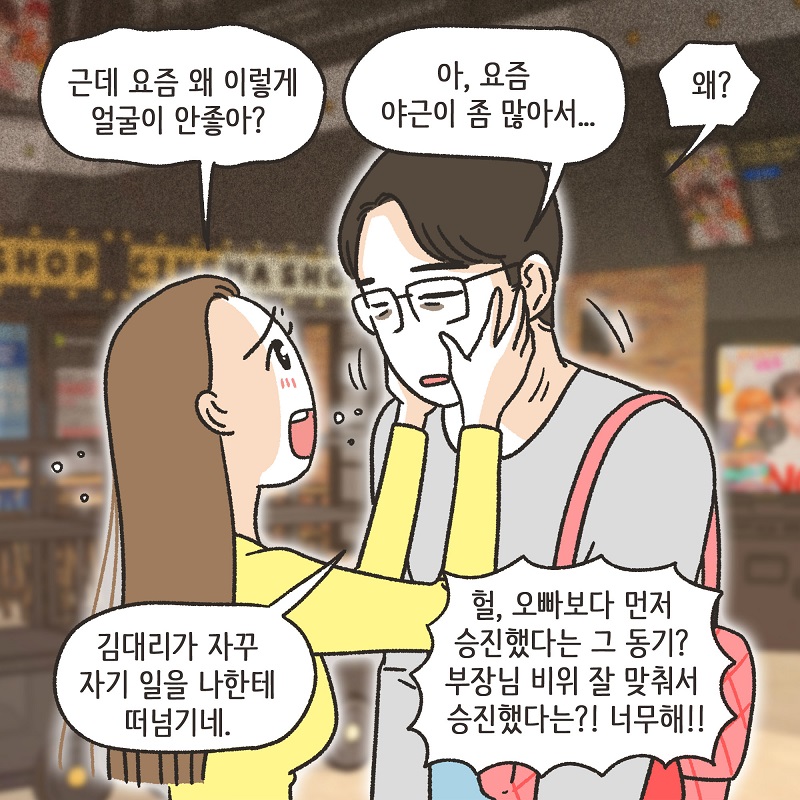 아무 감정도 남아 있지 않아 (1) — 웹툰 장면 10