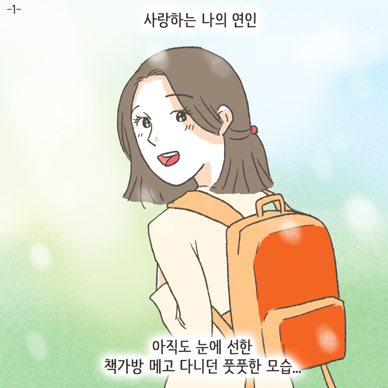 왜 이렇게 낯설지 — 웹툰 장면 5