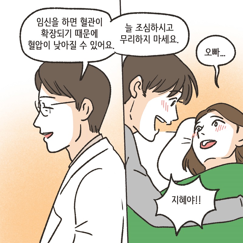 영상 속의 남자의 얼굴이... (2) — 웹툰 장면 6