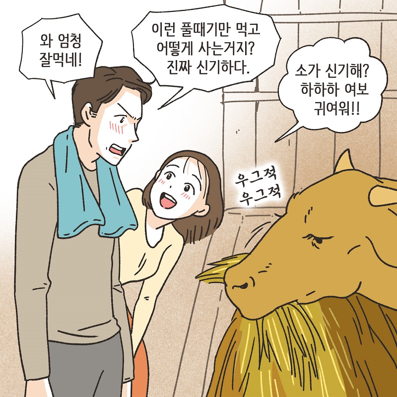 남편의 두 얼굴 (2) — 웹툰 장면 10