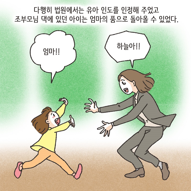 이혼과 쌍둥이 (4) — 웹툰 장면 11