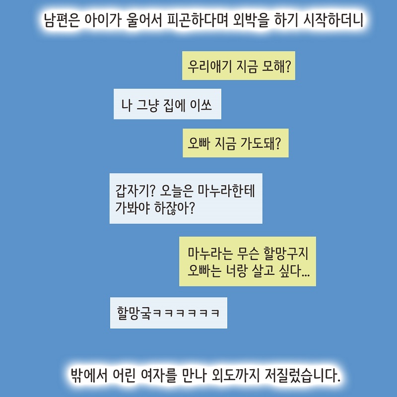 의뢰인의 편지 (4) — 웹툰 장면 9