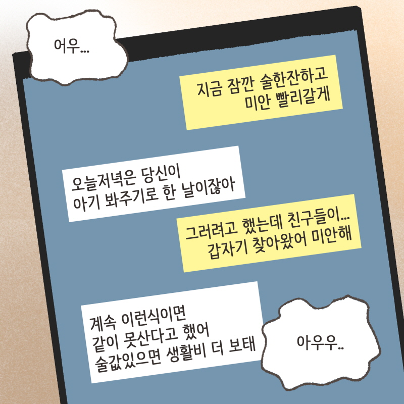 80061-01.jpg ......그때서야 깨달았습니다 — 웹툰 장면 5