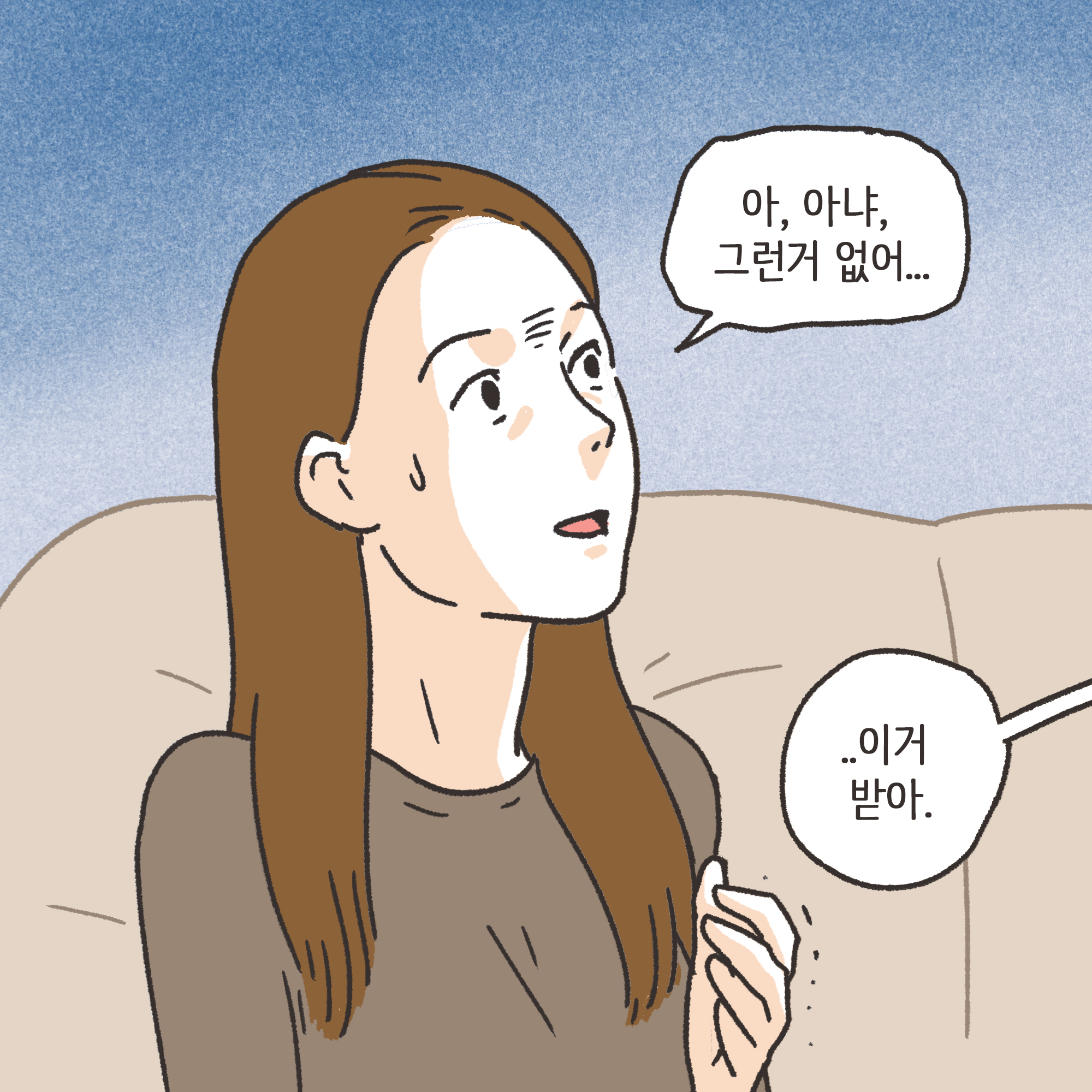 외도 아내 후회 반성(2) — 웹툰 장면 7