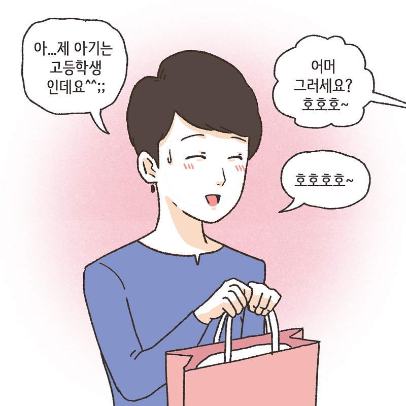 신세계로의 출산 풍경 — 웹툰 장면 12