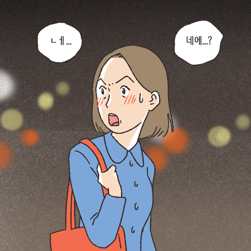 334-09.jpg 며느리로서의 도리 (3) — 웹툰 장면 13