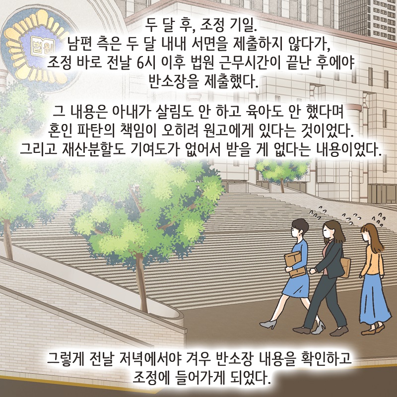 부잣집 며느리 (5) — 웹툰 장면 11