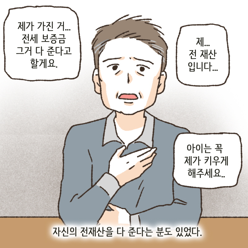 80072-07.jpg 이혼에 있어서, 양육권은 중대한 사항이다 — 웹툰 장면 11