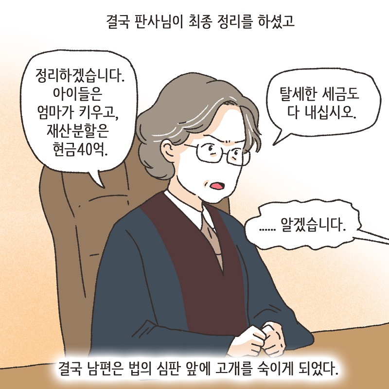 부잣집 며느리 (7) — 웹툰 장면 13