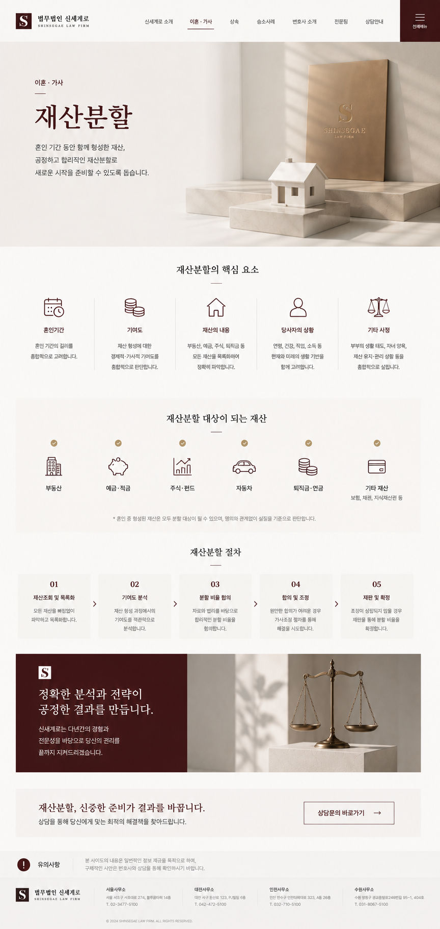 밝은 대리석 좌대 위 황동저울